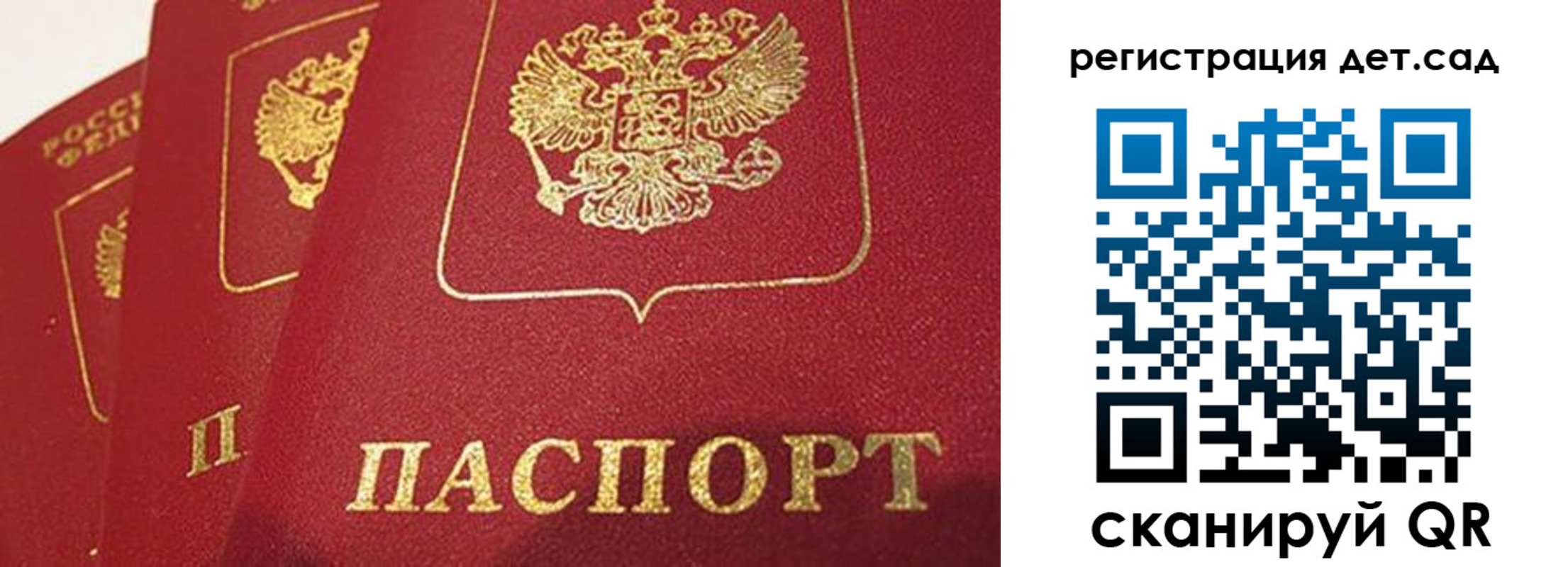 временная регистрация недорого в Алтае