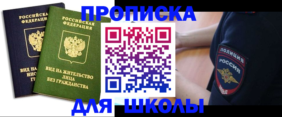 где прописаться в Алтае